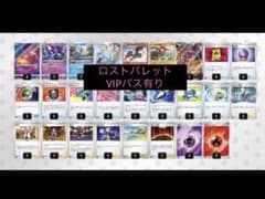 炎ロストバレットデッキ　バトルVIPパス、いれかえカートのサムネイル