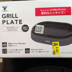 YAMAZEN グリルプレート YHD-701(H) 700Wのサムネイル