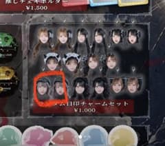ふぅ様専用のサムネイル