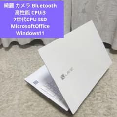 千８３ 特価 長く使えるOffice、CPUi3 Windows11 25H2 千17超特価 長く使えるOffice、Windows1125H2 ノートパソコン - メルカリ
