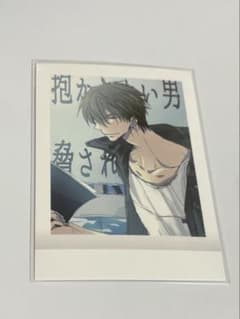 抱かれたい男一位に脅されてます だかいち　ぱしゃこれ 東谷准太　第2弾のサムネイル