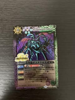 バトスピ 大甲帝デスタウロスのサムネイル