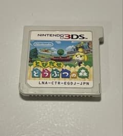 ニンテンドー　　とびだせどうぶつの森　　3DS カセット