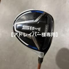 【アドレイバー様専用】名器　SIM MAX 5W  ツアーAD DI 6Sのサムネイル