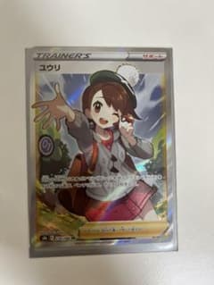 ポケモンカード ユウリのサムネイル