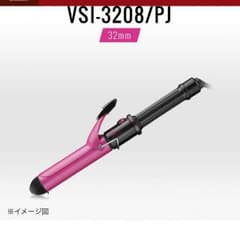 VS 32ミリ カールアイロン コテのサムネイル