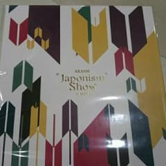 嵐 アリーナツアーパンフレット Japonismのサムネイル