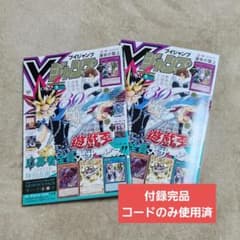 付録完品】 Vジャンプ 2026年7月号 2冊セット - メルカリ