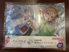 五等分の花嫁 一番くじ 中野四葉 アクリルボードのサムネイル