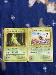 トランセルとバタフリー ポケモンカード2枚 - メルカリ