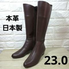 本革】卑弥呼/ロングブーツ/ウォーターマッサージ/ブラウン/日本製 