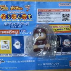 パワプロくん　ならぶんです。　パシフィックリーグ　ビジター　楽天のサムネイル