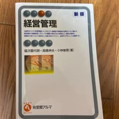 経営管理のサムネイル