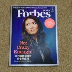 Forbes JAPAN フォーブス 2018年2月号のサムネイル