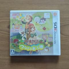 牧場物語つながる新天地