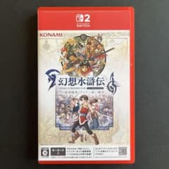【Switch2】幻想水滸伝I & II HD REMASTEREDのサムネイル