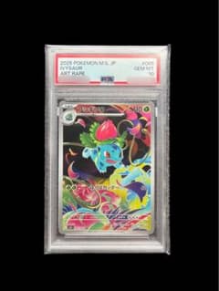フシギソウ AR PSA10 ポケモンカード - メルカリ