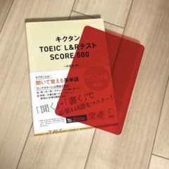 キクタン TOEIC L&Rテスト SCORE 500 - メルカリ
