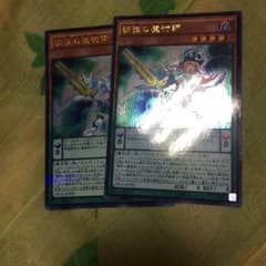 遊戯王 調弦の魔術師 2枚セットのサムネイル