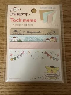 サンリオ ポムポムプリン 25周年 タックメモ 付箋のサムネイル