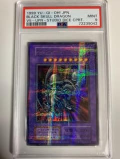 遊戯王　初期　ブラック・デーモンズ・ドラゴン　スタジオダイス版のサムネイル