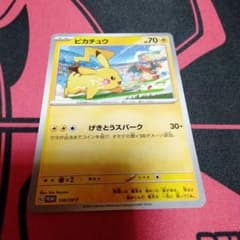 ピカチュウのサムネイル