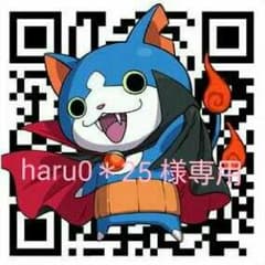 haru0＊25様専用のサムネイル