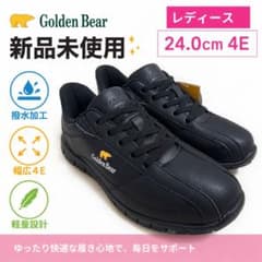 新品 Golden Bear スニーカー 24.0cm 撥水 幅広4Eのサムネイル