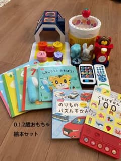 【アイン様専用】未使用品含む　0.1.2歳おもちゃ　絵本セットのサムネイル