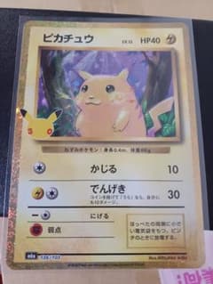 ポケモンカード ピカチュウ 136/103のサムネイル