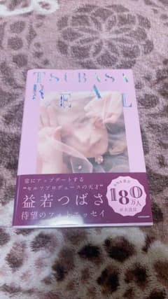 益若つばさbookのサムネイル