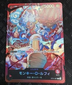 ワンピーススタートデッキ】モンキー・D・ルフィ リーダー ST21-001