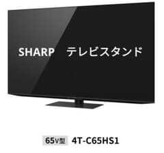 シャープ テレビスタンド 純正 4 t - c 65 H - メルカリ