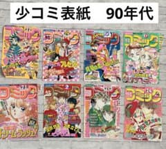 90年代 少女コミック 少女フレンドなど表紙まとめ売り - メルカリ
