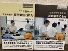 理学療法NAVIシリーズのサムネイル