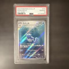 PSA10 カメール AR SV2a ポケモンカード151 171/165 - メルカリ