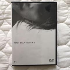 TAKUI/CRAP THE CLIP 2のサムネイル
