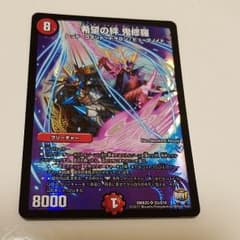 鬼修羅のサムネイル