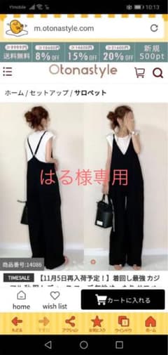 サロペット オールインワンのサムネイル