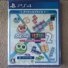 ぷよぷよテトリス2 スペシャルプライス PS4