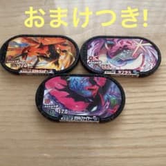 メザスタ3点セットのサムネイル