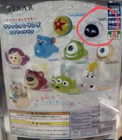 ピクサー ファッションリング 黒と青のサムネイル