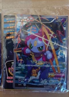 フーパ　プロモ未開封のサムネイル