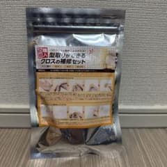 【新品未開封】職人の技 型取りができるクロスの補修セットのサムネイル