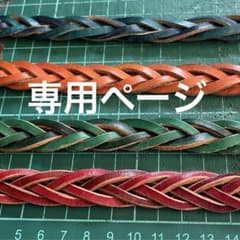 アロマレザーブレスレット　赤のサムネイル