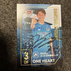 サガン鳥栖 神山京右選手サイン入りカード - メルカリ