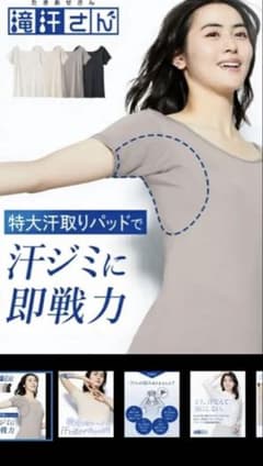 滝汗さん 汗取りパッド付 半袖インナー　サイズM