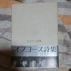 小田和正・本のサムネイル
