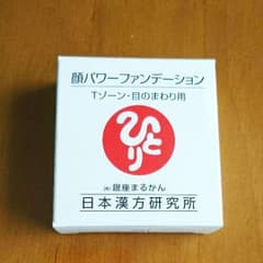 新品✨顔パワーファンデーション   Tゾーン・目のまわり用のサムネイル