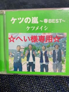 ケツの嵐～春BEST～のサムネイル